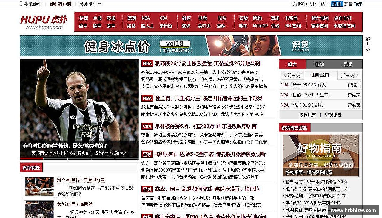 爱上运动，享受生活