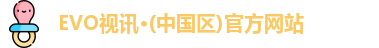 evo视讯
